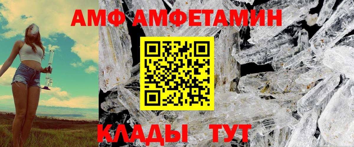 Amphetamine 98% Ивантеевка