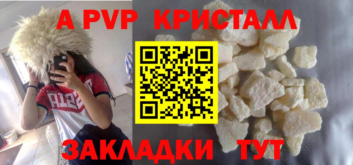 Alpha PVP СК Ивантеевка