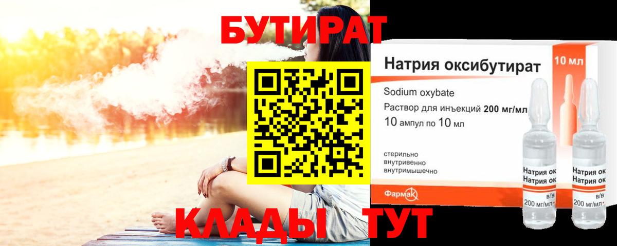 Ивантеевка  Бутират буратино  Вход с VPN 
