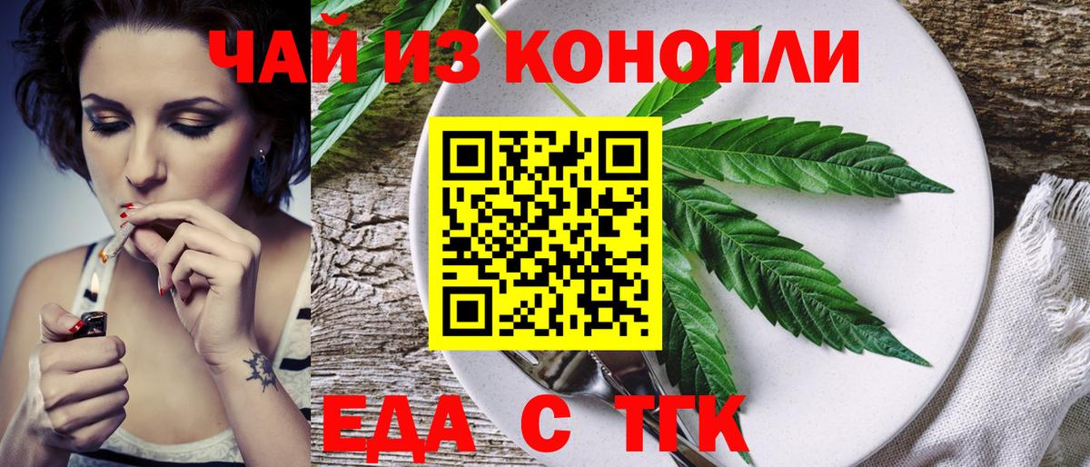 Cannafood конопля  Вход с VPN  Ивантеевка 