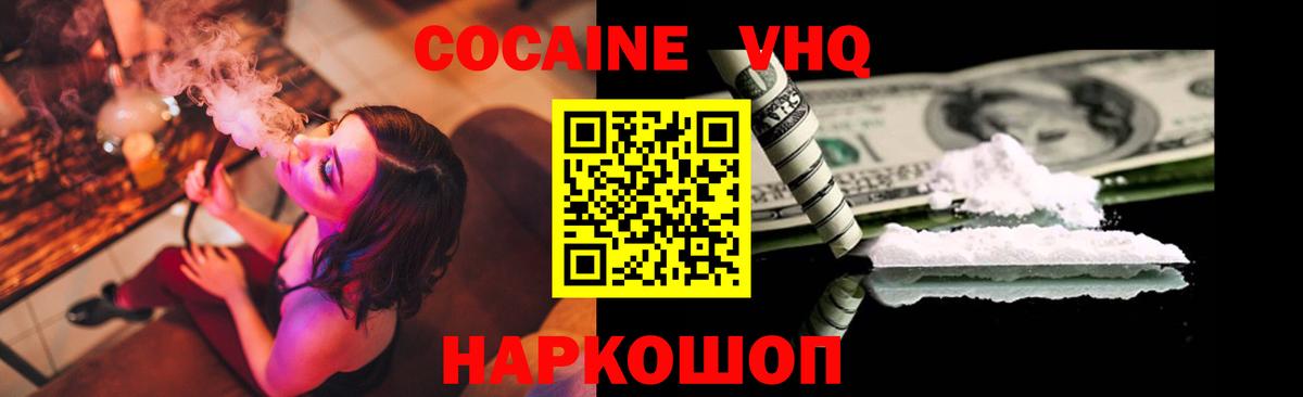 Cocaine Перу  Кокаин  Вход с VPN  Ивантеевка  Кокаин Боливия 