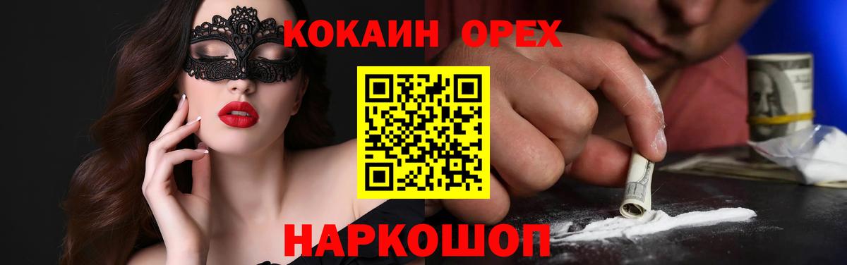КОКАИН VHQ Ивантеевка