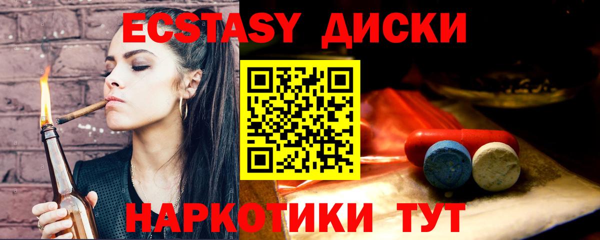 Ивантеевка  Экстази Cube  Ecstasy  Вход с VPN 