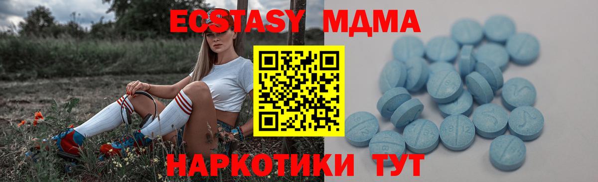 Экстази 300 mg Ивантеевка