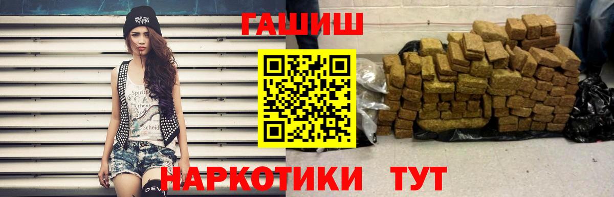 ГАШ Изолятор  ГАШ Cannabis  Ивантеевка  Вход с VPN 