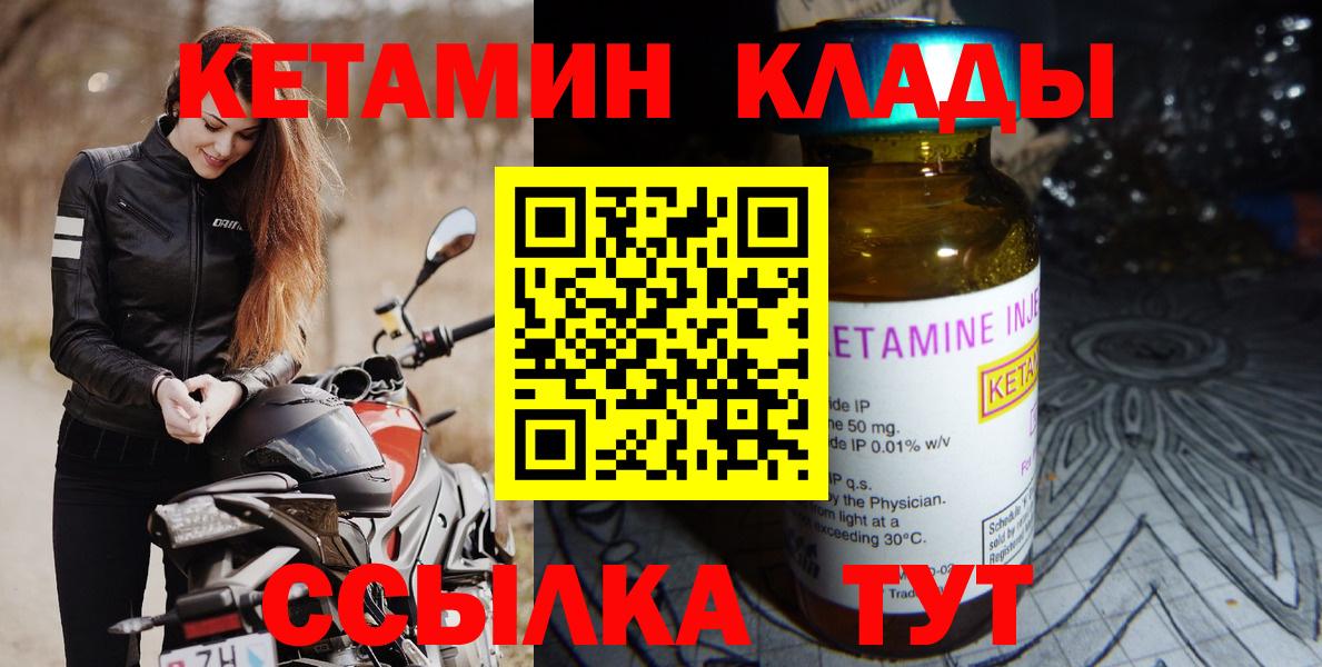 КЕТАМИН VHQ Ивантеевка