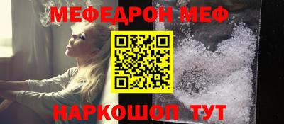 меф Берёзовский