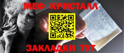 меф Берёзовский