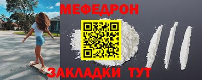 меф Берёзовский