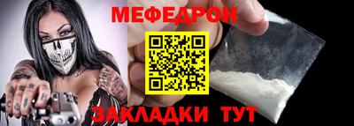 меф Берёзовский