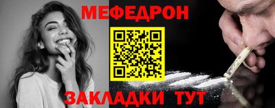 меф Берёзовский