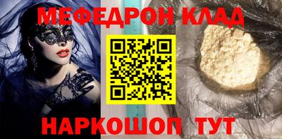 меф Берёзовский