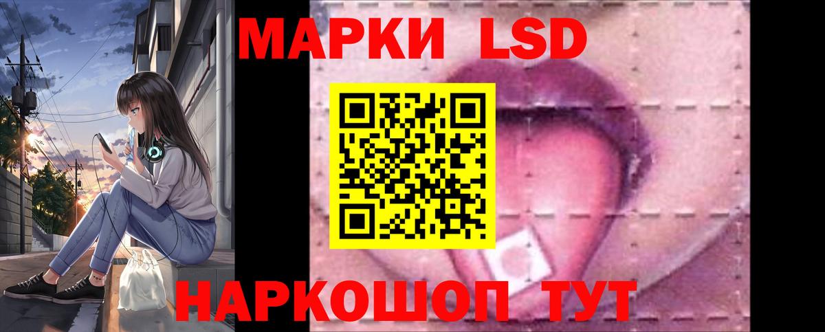 Лсд 25 экстази  blacksprut   Вход с VPN  Ивантеевка  LSD-25 экстази кислота 