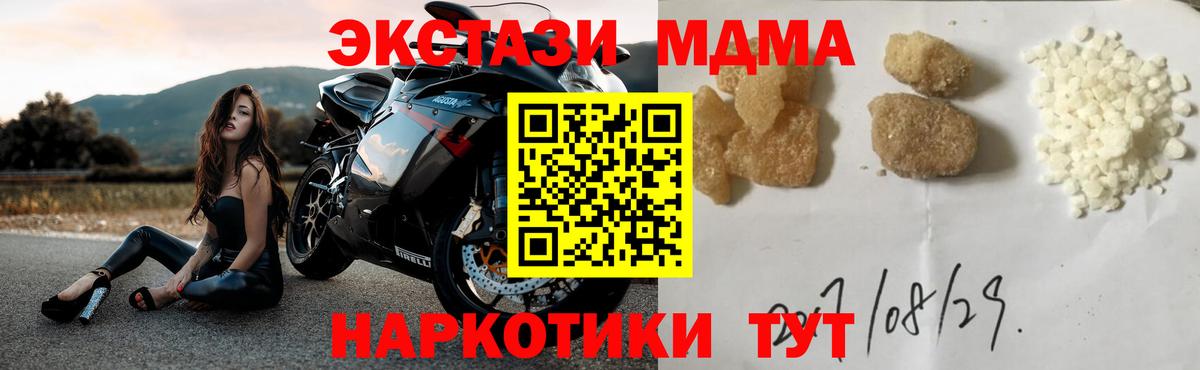 MDMA кристаллы  Вход с VPN  МДМА  МДМА VHQ  Ивантеевка 