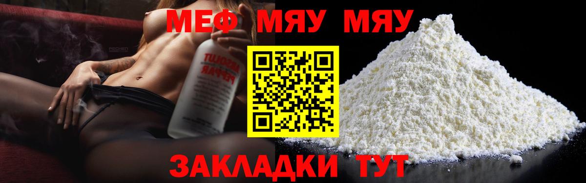 Ивантеевка  Мефедрон 4 MMC  МЕФ  Мефедрон 4 MMC  Вход с VPN 