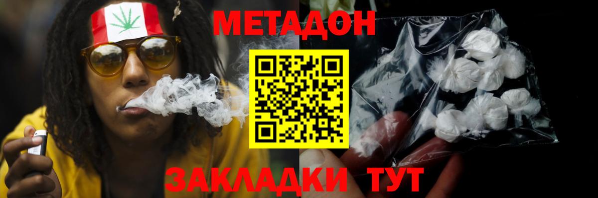 Ивантеевка  МЕТАДОН кристалл  Метадон кристалл  blacksprut сайт  Вход с VPN 