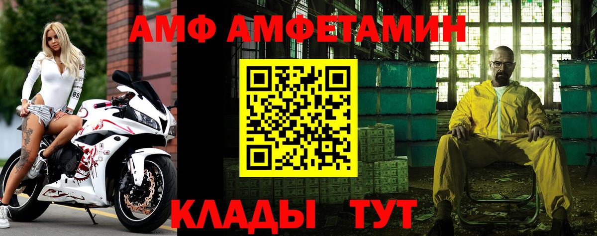 Ивантеевка  МЕТАМФЕТАМИН кристалл  МЕТАМФЕТАМИН кристалл  Вход с VPN 
