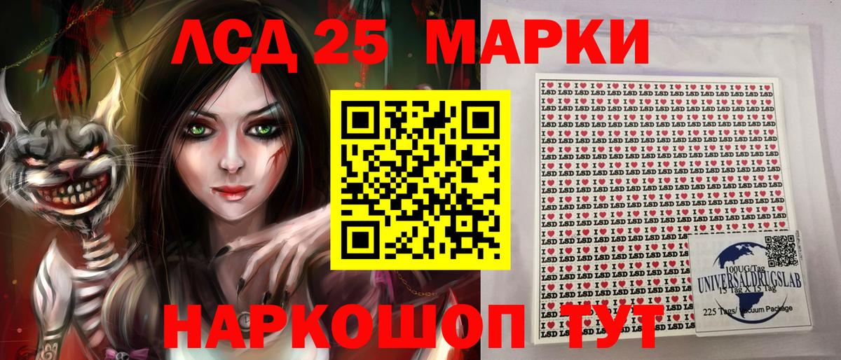 Марки N-bome 1500мкг Ивантеевка