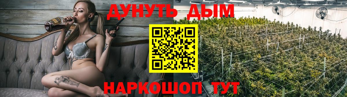 Канабис Bruce Banner Ивантеевка